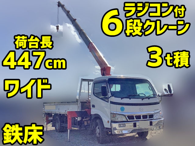 HINO Dutro Truck (With 6 Steps Of Cranes) PB-XZU424M 2005 356,120km