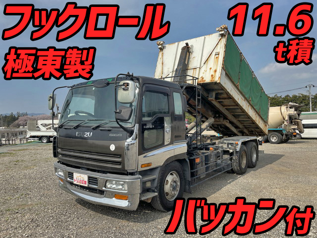 ISUZU Giga Container Carrier Truck KC-CYZ81Q2 1998 632,314km