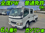 Dyna Double Cab