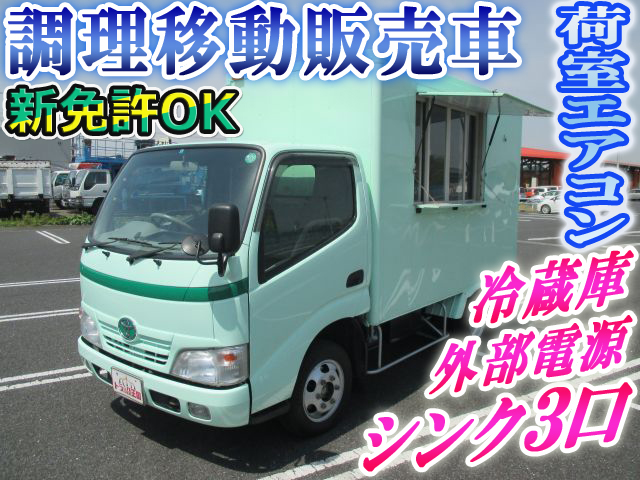 TOYOTA Dyna Mobile Catering Truck ABF-TRY230 2008 29,989km