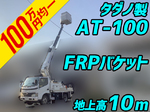 Dutro Cherry Picker
