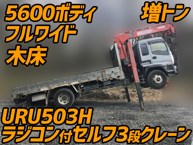 ISUZU Forward Self Loader (With 3 Steps Of Cranes) KL-FTR34L4 2000 558,825km