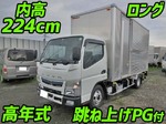 Canter Aluminum Van