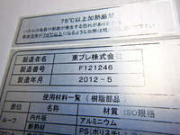 MITSUBISHI FUSO Fighter Refrigerator & Freezer Truck TKG-FK71F 2012 412,116km_14