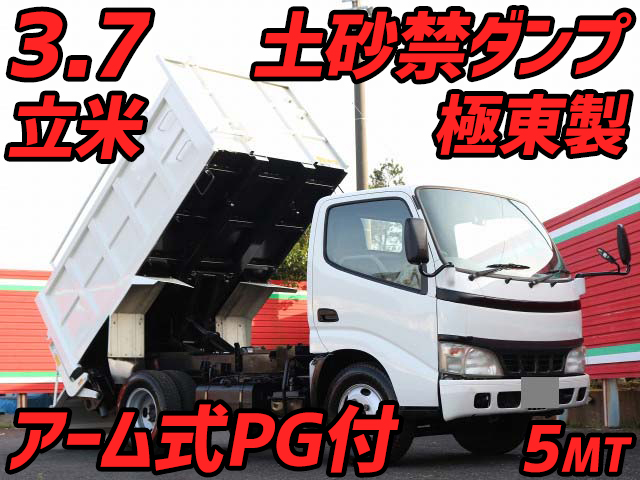 TOYOTA Toyoace Deep Dump PB-XZU301 2007 97,518km