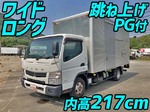 Canter Aluminum Van