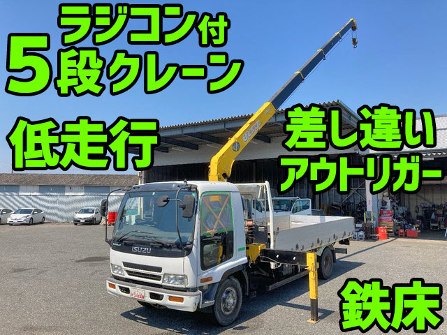 ISUZU Forward Truck (With 5 Steps Of Cranes) PB-FRR35J3S 2005 74,851km