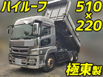 Super Great Dump
