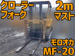 Others Forklift