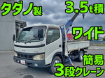 Dutro Truck (With Crane)