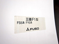 MITSUBISHI FUSO Super Great Aluminum Wing QKG-FS54VZ 2012 625,000km_9