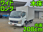 Canter Aluminum Van