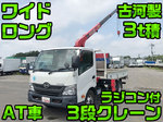 Dutro Truck (With 3 Steps Of Unic Cranes)
