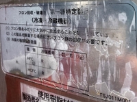 MITSUBISHI FUSO Super Great Refrigerator & Freezer Truck QKG-FU54VZ 2013 847,000km_9