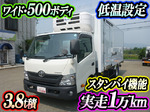 Dyna Refrigerator & Freezer Truck