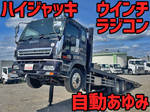 Giga Self Loader
