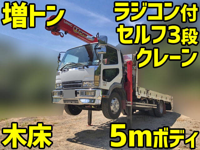 MITSUBISHI FUSO Fighter Self Loader (With 3 Steps Of Cranes) KL-FK71HHZ 2003 383,037km