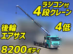 Quon Truck (With 4 Steps Of Cranes)