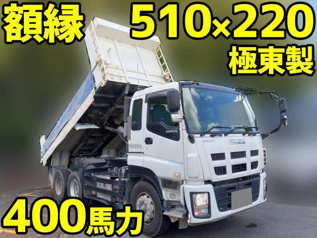 ISUZU Giga Dump QKG-CXZ77AT 2015 753,062km