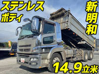 MITSUBISHI FUSO Super Great Deep Dump QDG-FV50VY 2012 1,114,329km_1