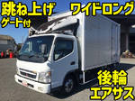Canter Aluminum Van