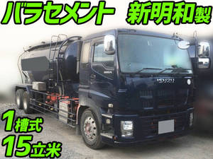 ISUZU Giga バルクシャ（フンリュウタイウンパンシャ） QKG-CYL77A 2014 453,863km_1