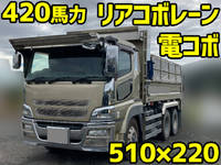 MITSUBISHI FUSO Super Great Dump QKG-FV50VX 2013 820,945km_1