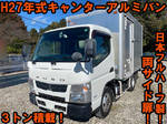 Canter Aluminum Van