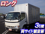 Toyoace Aluminum Van