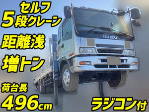 ISUZU Forward Self Loader (With 5 Steps Of Cranes) PJ-FSR34K4 2007 85,170km_1