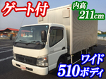 Canter Aluminum Van