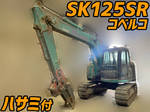KOBELCO Excavator