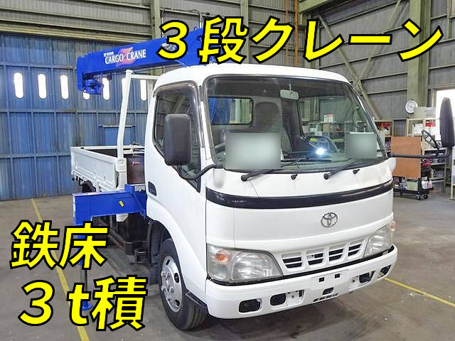 TOYOTA Toyoace Truck (With 3 Steps Of Cranes) PB-XZU331 2005 42,000km