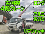 Dutro Truck (With 4 Steps Of Cranes)