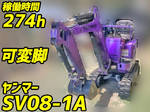 YANMAR Mini Excavator