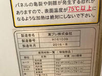 HINO Dutro Refrigerator & Freezer Truck TKG-XZU710M 2016 273,095km_7