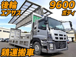 ISUZU Giga Cattle Transport Truck QKG-CYL77A 2013 443,000km_1
