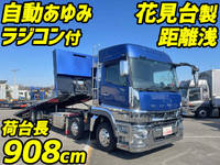 MITSUBISHI FUSO Super Great Safety Loader 2PG-FS74HZ 2018 50,148km_1