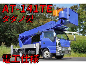 Atlas Cherry Picker_1