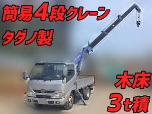 TOYOTA Toyoace Truck (With Crane) TKG-XZU605 2012 224,154km_1