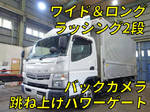 Canter Aluminum Wing