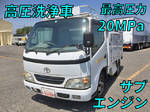 Dyna High Pressure Washer Truck