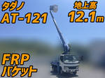 Dutro Cherry Picker