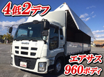 Giga Aluminum Wing