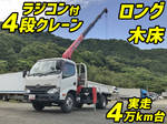 Dutro Truck (With 4 Steps Of Cranes)