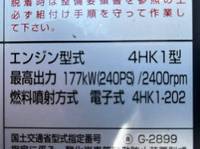 ISUZU Forward Refrigerator & Freezer Wing 2PG-FRR90S2 2021 132,000km_34