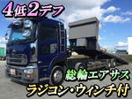 Quon Safety Loader