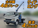 Dutro Truck (With 4 Steps Of Cranes)