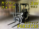 MITSUBISHI Forklift