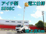 Dutro Cherry Picker